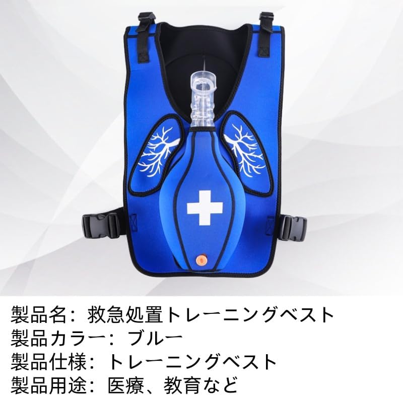 救急隊ベストMB1 | ベスト・ラジオハーネス | FS・JAPAN ブルー,プロフェッショナル ベスト ハイムリック救急気道閉塞シミュレーショントレーニングベスト、全年齢対応防止装置、調整可能なストラ
