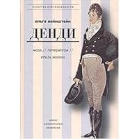 Dendi: Moda, Literatura, Stilʹ Zhizni 5867933652 Book Cover