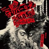 「THE オリバーな犬、(Gosh!!)このヤロウMOVIE」製作委員会