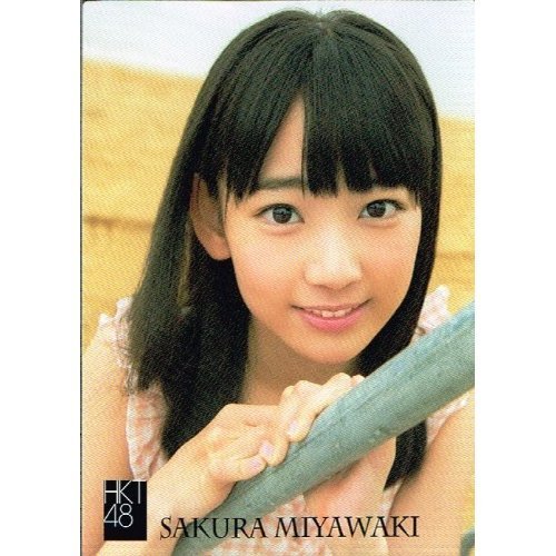 HKT48 宮脇咲良 月別写真 2011年、11月 フルコンプ4枚セット HKT48 宮脇咲良 月別写真 2011年、11月 フルコンプ4枚セット