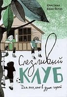 Kristian Slezlivyy klub 5001671914 Book Cover