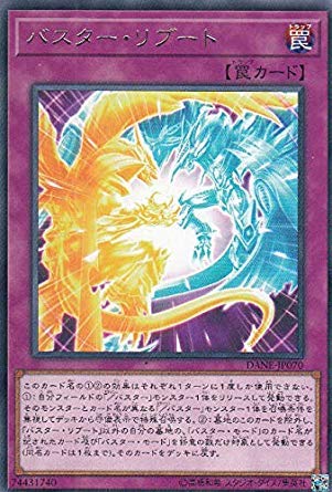 Amazon.co.jp: 遊戯王 DANE-JP070 バスター・リブート (日本語版 レア 