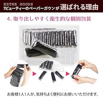 Amazon.co.jp: ペーパーガウン (前開き) 50枚入 (2セット-100枚