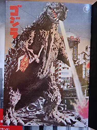 ゴジラ DVD 特典 未開封付 ☆激安☆ゴジラ 劇場前売り特典DVD（非売品） - メルカリ