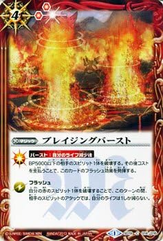 Amazon Co Jp バトルスピリッツ ブレイジングバースト アルティメットデッキ 灼熱のゼロ Sd19 ホビー 通販