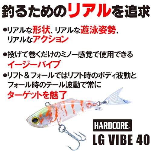 DUEL(デュエル) HARDCORE(ハードコア) ルアー バイブレーション ハードコア LG バイブ (S) 40mm Weight:4g F1202-TMSR-クリアーシラス ライトゲーム 2枚目