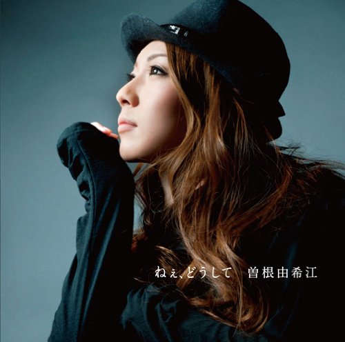 Yukie Sone - Ne Doshite [Japan CD] MUCD-5199