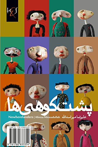 Nowherelanders: Posht-e Koohi-Ha (Persian Edition)