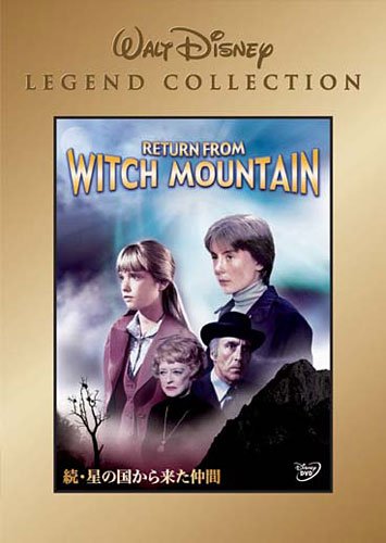 新品未開封　Disney　ウォルト・ディズニー　続・星の国から来た仲間　ＤＶＤ 51GbRwDSO7L.jpg