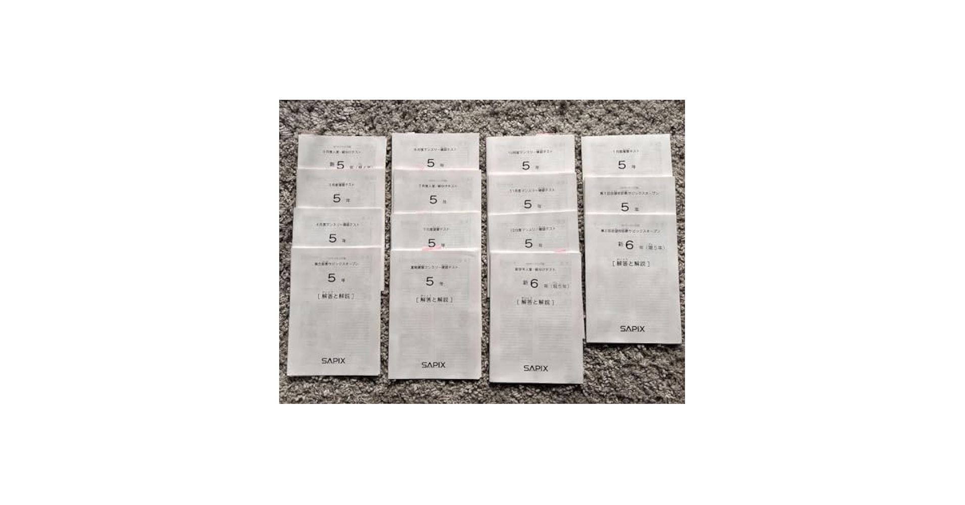 SAPIX　5年生テスト　2017年　設問正答率&設問内容一覧&コース基準表付き Amazon.co.jp: SAPIX 5年生テスト 2017年 設問正答率&設問内容