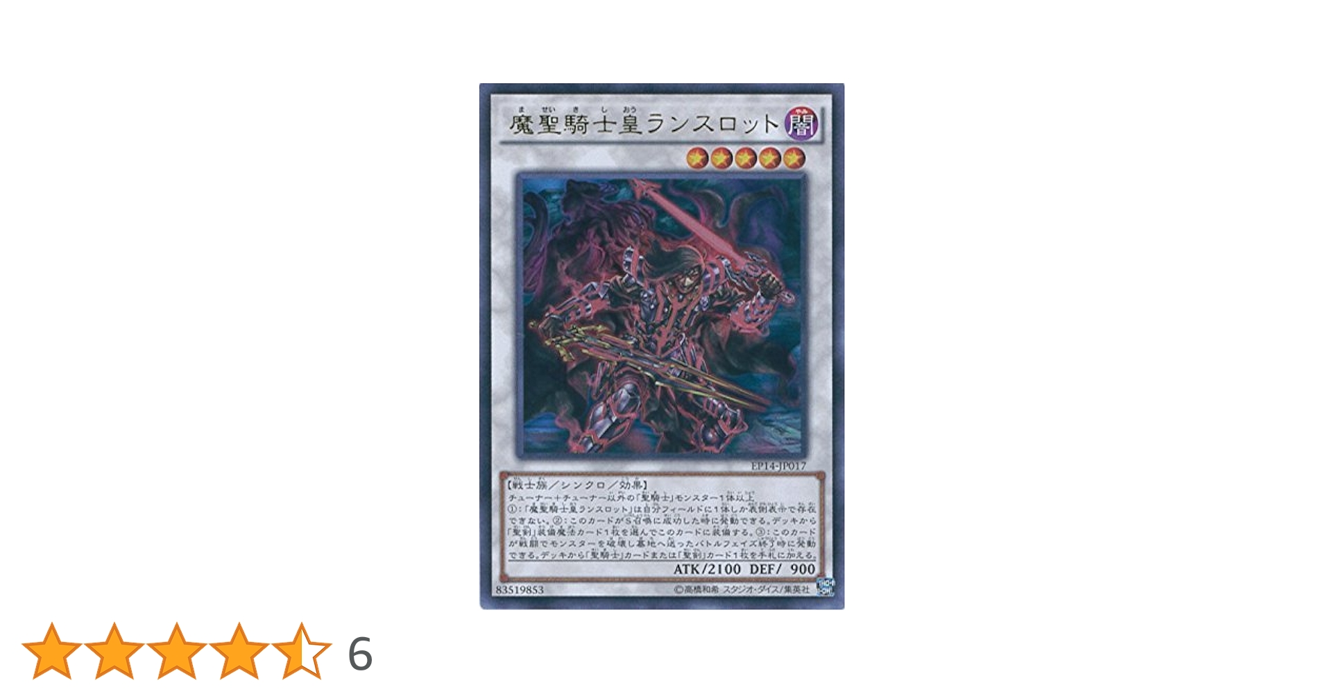 遊戯王 - 遊戯王 焔聖騎士ーリナルド VJMP-JP174 ウルトラレア　3枚セット Amazon.co.jp: 遊戯王 VJMP-JP174 焔聖騎士－リナルド【ウルトラ