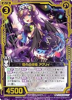 【ホログラム】ゼクス Z/X E25-021 憧れの輝姫 アグリィ (SR スーパーレア) ミラクル!オール☆ゼクスターズ (E-25)