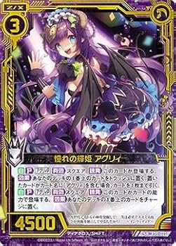 z/x ゼクス アグリィ IGR Amazon.co.jp: ゼクス Z/X E25-021 憧れの輝姫 アグリィ (SR