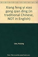 Xiang feng yi xiao gong qian ding 957331097X Book Cover