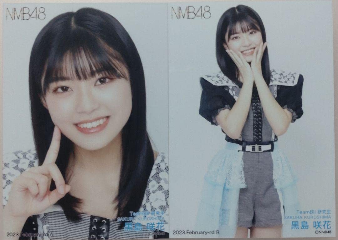 Amazon.co.jp: NMB48 黒島咲花 2023.February ランダム 生写真 コンプ