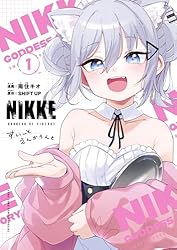 Amazon.co.jp: 勝利の女神：NIKKE すいーとえんかうんと（1