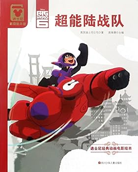 Paperback Big hero 6 (Chinese Edition) [Chinese] Book