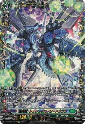 蒼昊竜シェリングカノン・ドラゴン 蒼昊竜シェリングカノン・ドラゴン【PR】{D-PR/230}《ストイケイア》