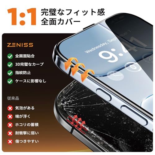 Image of Zeniss NeverBreak 9H+ Hardness for iPhone 15 Plus Privacy Screen Protector 12FT Military Grade Protection (Scratch, Shatter, Drop Resistance) Tempered Glass 6.7 inch, 2 Pack with De-Bubble Card, Black