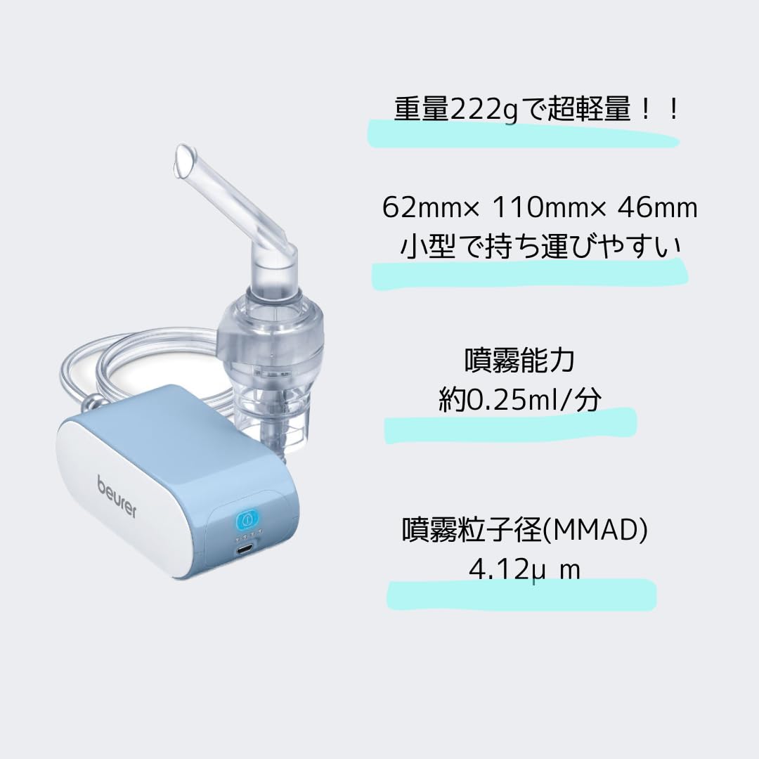 Amazon | バッテリ内蔵ジェット式ネブライザ IH60 吸入器 喘息 在宅