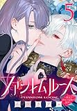ファントムルース～魔女が夢見た最後の楽園～(話売り)　#5 (プリンセス・コミックス)