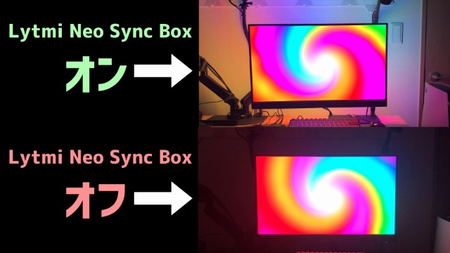 Sync Box付LEDテープライト