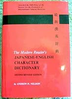 The Modern Reader's Japanese-English Character Dictionary - Second Revised Edition B00ET835XS Book Cover