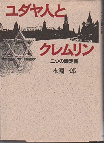 Amazon.co.jp: 永淵 一郎: 本、バイオグラフィー、最新アップデート