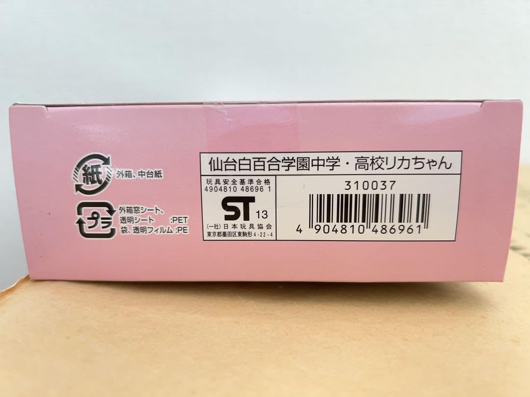 リカちゃん　白百合学園　期間限定販売 リカちゃん人形 白百合学園 限定品 - メルカリ