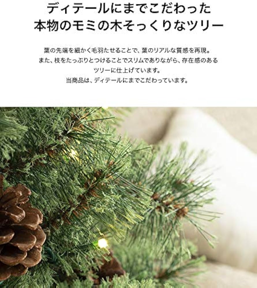 Amazon.co.jp: おとぎの国 松かさツリー スリムタイプ クリスマス Amazon.co.jp: おとぎの国 松かさツリー スリムタイプ クリスマス