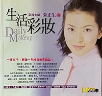 Life Makeup 9576075807 Book Cover