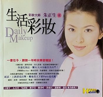 Paperback Life Makeup [Traditional_Chinese] Book