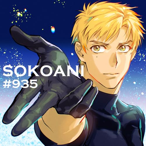 そこあに「メダリスト 第2期」 #935