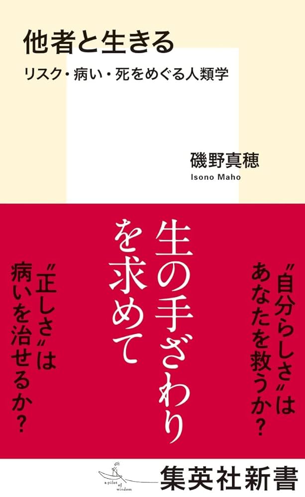 〈病い〉のスペクトル 精神医学と人類学の遭遇 ヨドバシ.com - 
