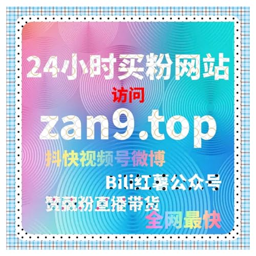 在直播热度激增时，B站直播间点赞通过在线全自动下单实现互动量提升 cover art