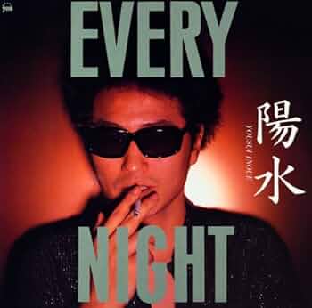 ✨️レア中古DVD#井上陽水 THE PREMIUM NIGHT 昭和女子大学 Amazon.co.jp: The Premium Night-昭和女子大学 人見記念講堂