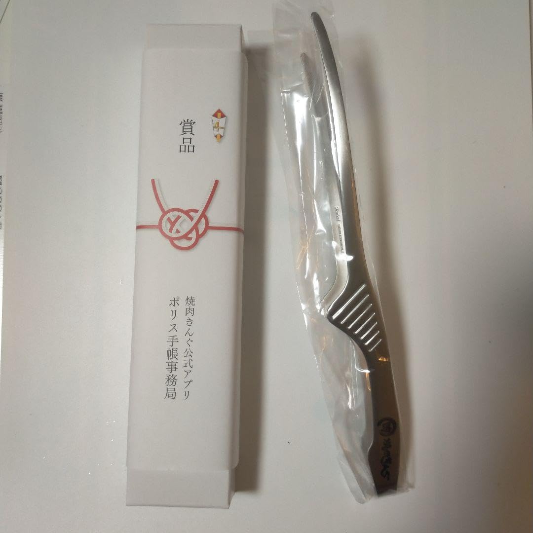 Amazon | 焼き肉きんぐ ロゴ入り 銀のトング シルバートング | ノー