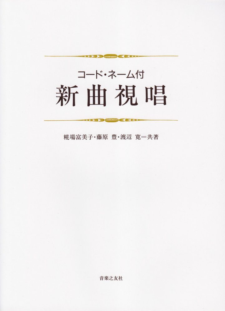 広布の愛唱歌集　昭和56年発行聖教新聞社 メロディ譜と歌詞コードネーム創価学会 Amazon.co.jp: 広布の愛唱歌集 (第1集) : 聖教新聞社: 本