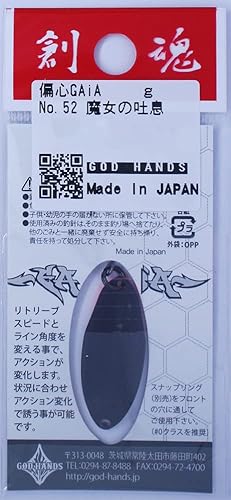 Miniatura 8 de Godhands Biased Gaia No. 37 Magic Red RG 0.1 oz (2.3 g)