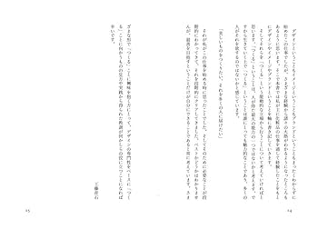 デザインをつくる イメージをつくる ブランドをつくる | 工藤