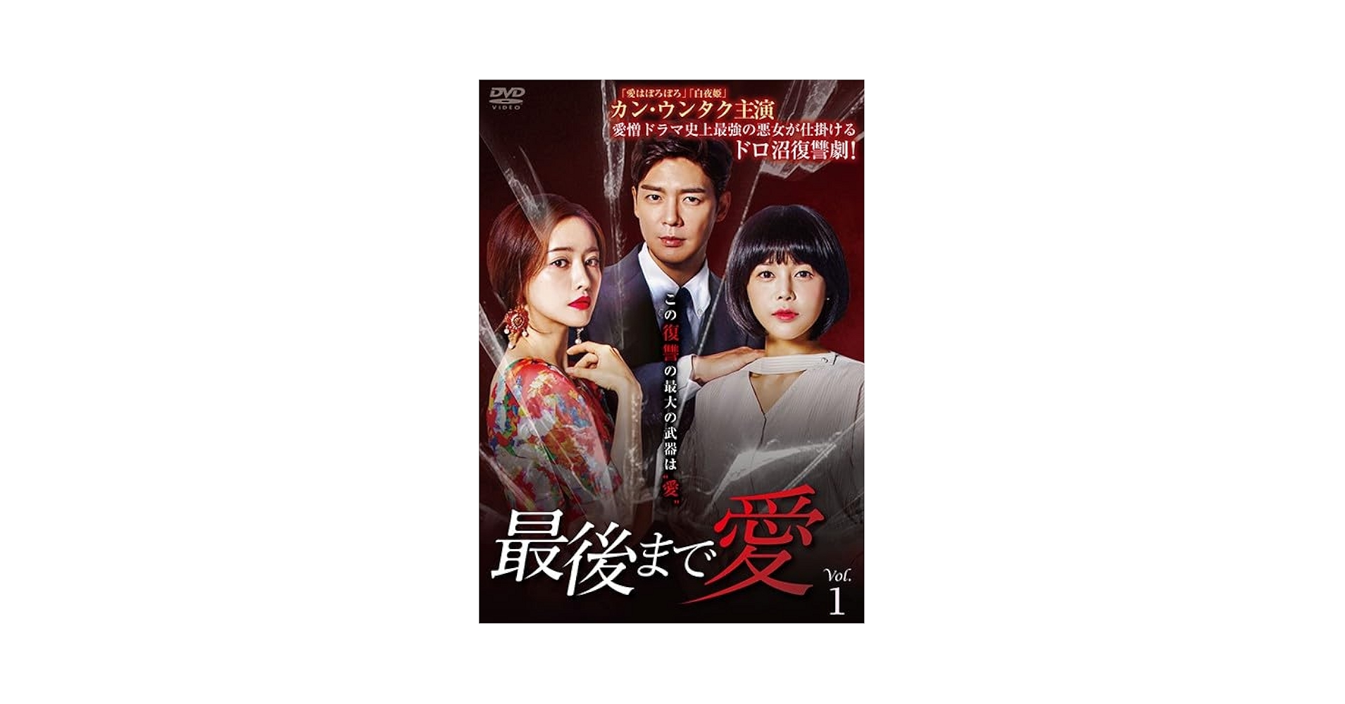 レンタル落ちDVD◆大いなる愛◆全巻セット◆まとめ売り◆中国純愛ドラマ◆ レンタル落ちDVD◇大いなる愛◇全巻セット◇まとめ売り◇中国