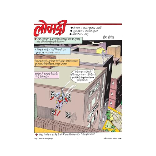 Image of Doga I Love You Complete Collection Set of 5 Comics | Raj Comics