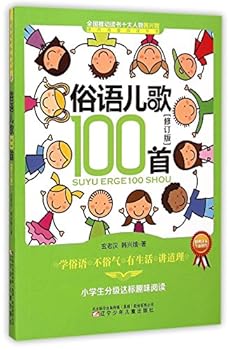 Paperback ????100?(??????????????)/???????? [Chinese] Book
