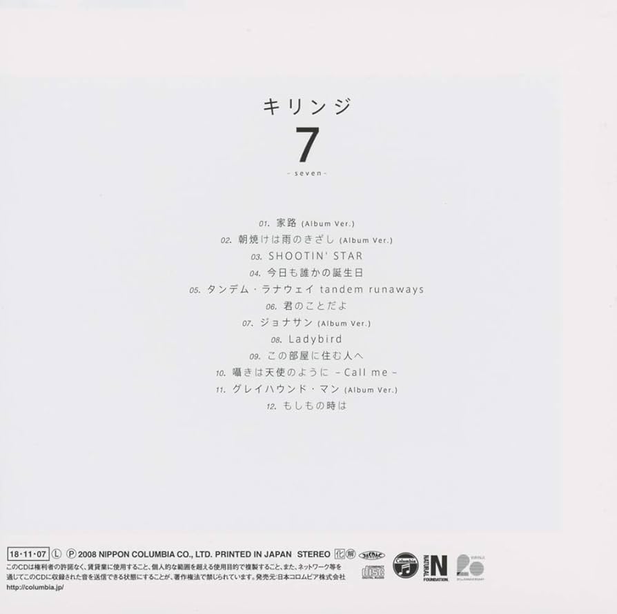 Amazon.co.jp: 7 (紙ジャケット仕様) - キリンジ: ミュージック