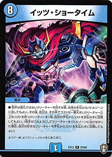 Amazon.co.jp: デュエル・マスターズ 四強集結→最強直結パック【DMEX