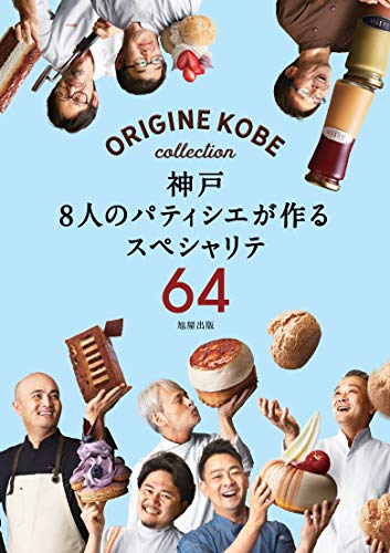 Nhkパン旅 神戸 パン激戦区は個性で勝負 のパン屋はどこ 木南晴夏 山田優 気になるtips