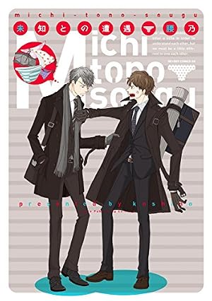 Amazon.co.jp: 新庄くんと笹原くん 1 (MARBLE COMICS) 電子書籍: 腰乃