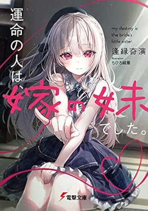 Amazon.co.jp: エロマンガ先生 山田エルフ大先生の恋する純真ごはん(1