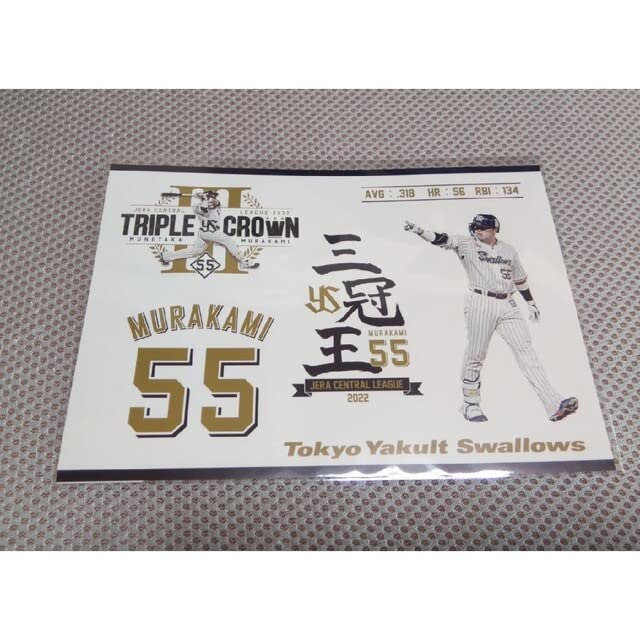 ヤクルトスワローズ村神様シール 野球日本代表 侍ジャパン×SWALLOWSコラボ 村神降臨グッズの受注販売