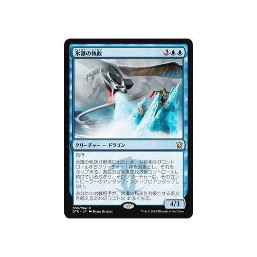 Amazon.co.jp: マジック：ザ・ギャザリング(MTG) 氷瀑の執政/Icefall